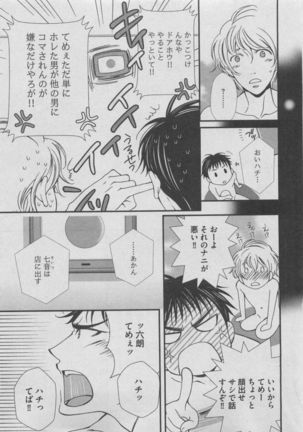 BOY'S ピアス 2015-05 Page #315