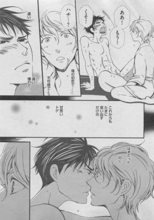 BOY'S ピアス 2015-05 Page #293