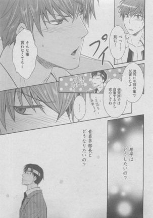 BOY'S ピアス 2015-05 Page #137