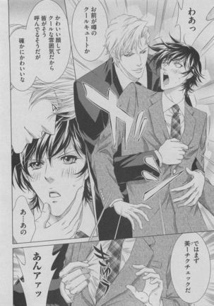 BOY'S ピアス 2015-05 Page #70