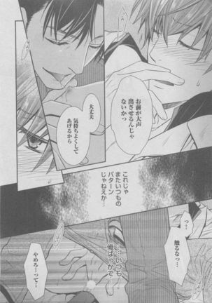 BOY'S ピアス 2015-05 Page #119