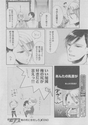 BOY'S ピアス 2015-05 Page #208