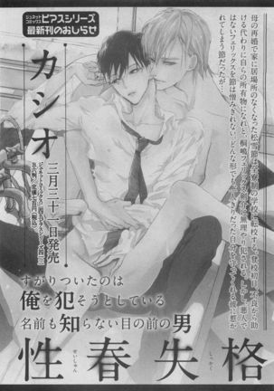 BOY'S ピアス 2015-05 Page #44