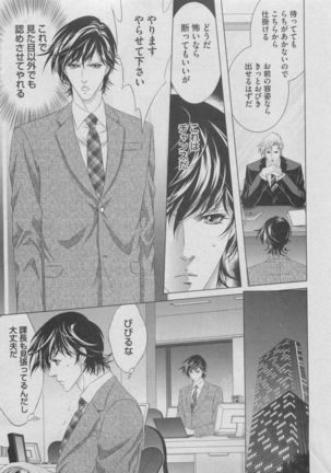 BOY'S ピアス 2015-05 Page #85