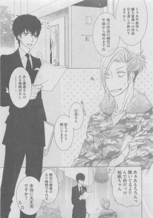 BOY'S ピアス 2015-05 Page #213