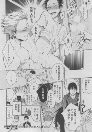 BOY'S ピアス 2015-05 Page #264
