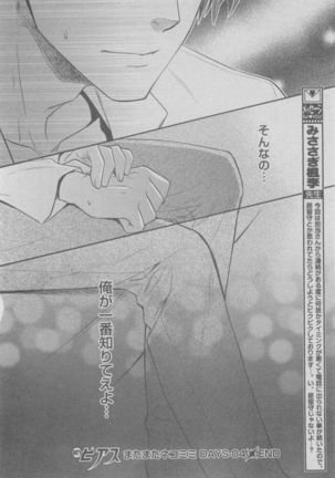 BOY'S ピアス 2015-05 Page #138