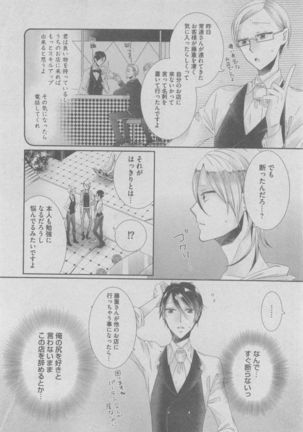 BOY'S ピアス 2015-05 Page #184