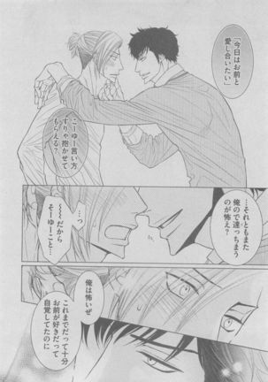 BOY'S ピアス 2015-05 Page #218