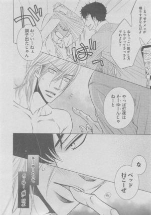 BOY'S ピアス 2015-05 Page #220