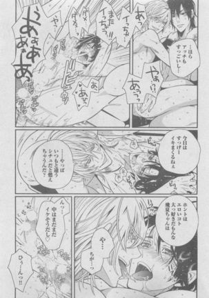 BOY'S ピアス 2015-05 Page #173