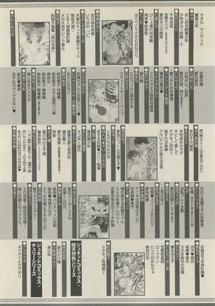 BOY'S ピアス 2015-05 Page #328