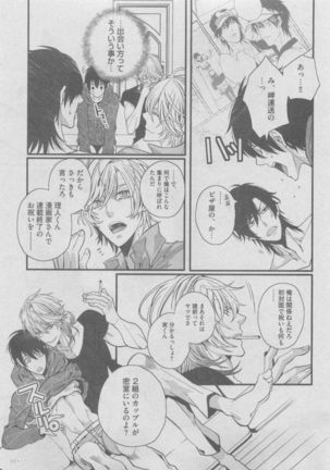 BOY'S ピアス 2015-05 Page #165