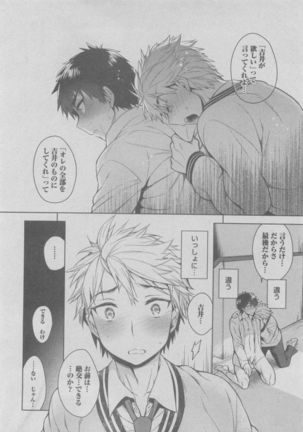 BOY'S ピアス 2015-05 Page #154