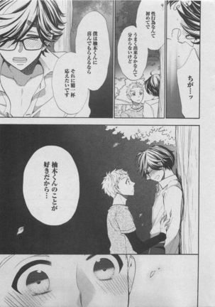 BOY'S ピアス 2015-05 Page #61
