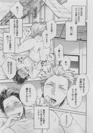 BOY'S ピアス 2015-05 Page #239