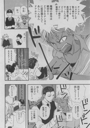 BOY'S ピアス 2015-05 Page #278
