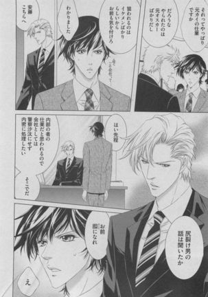 BOY'S ピアス 2015-05 Page #84