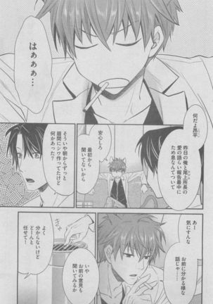 BOY'S ピアス 2015-05 Page #107
