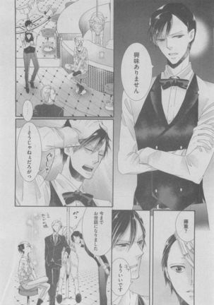 BOY'S ピアス 2015-05 Page #190
