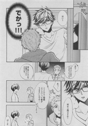 BOY'S ピアス 2015-05 Page #48