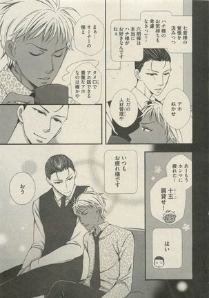 BOY'S ピアス 2015-05 Page #321