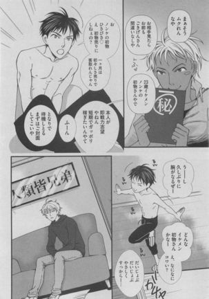 BOY'S ピアス 2015-05 Page #274