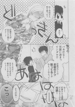 BOY'S ピアス 2015-05 Page #215