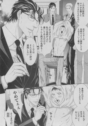 BOY'S ピアス 2015-05 Page #76