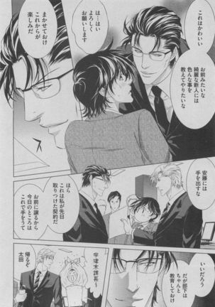 BOY'S ピアス 2015-05 Page #78