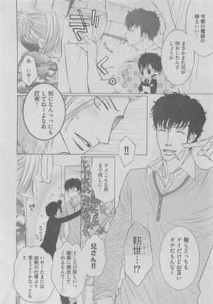 BOY'S ピアス 2015-05 Page #214