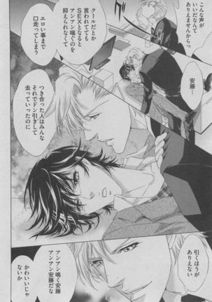 BOY'S ピアス 2015-05 Page #94