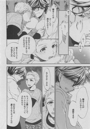 BOY'S ピアス 2015-05 Page #60