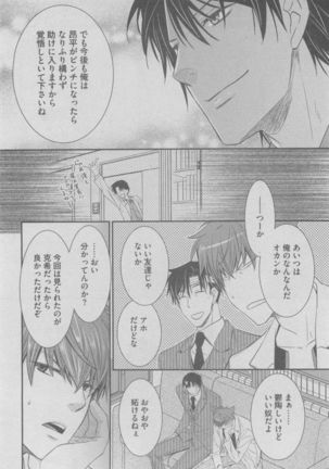 BOY'S ピアス 2015-05 Page #134