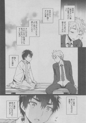 BOY'S ピアス 2015-05 Page #142