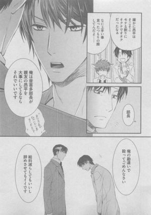 BOY'S ピアス 2015-05 Page #133