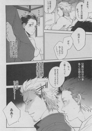 BOY'S ピアス 2015-05 Page #244