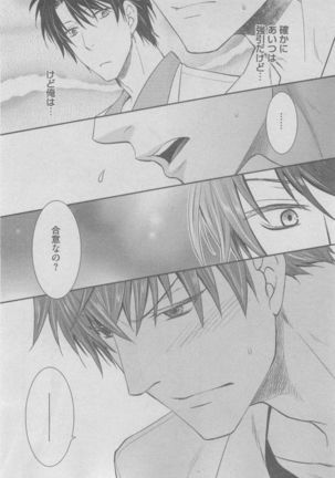 BOY'S ピアス 2015-05 Page #128