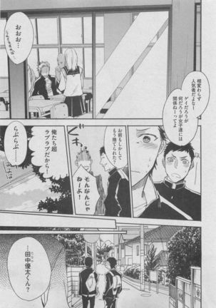 BOY'S ピアス 2015-05 Page #249