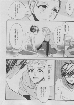 BOY'S ピアス 2015-05 Page #54
