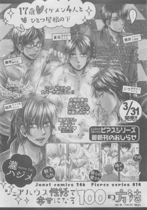 BOY'S ピアス 2015-05 Page #177