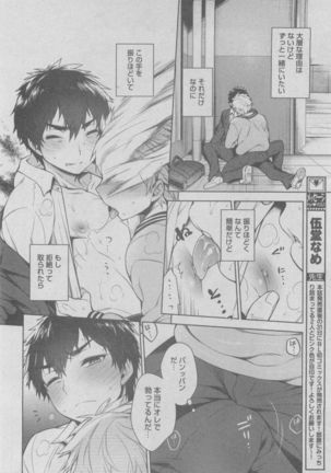 BOY'S ピアス 2015-05 Page #148