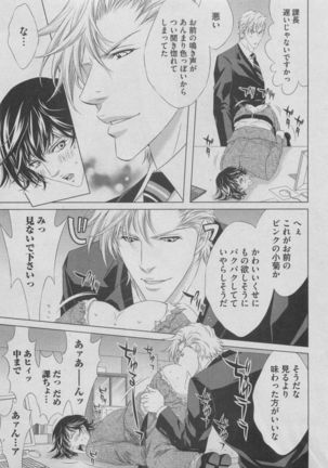 BOY'S ピアス 2015-05 Page #91