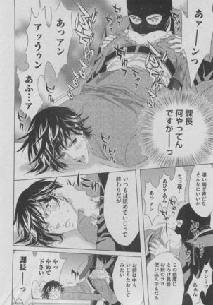 BOY'S ピアス 2015-05 Page #88