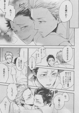 BOY'S ピアス 2015-05 Page #241