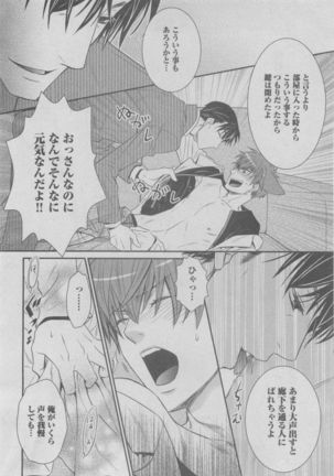 BOY'S ピアス 2015-05 Page #118