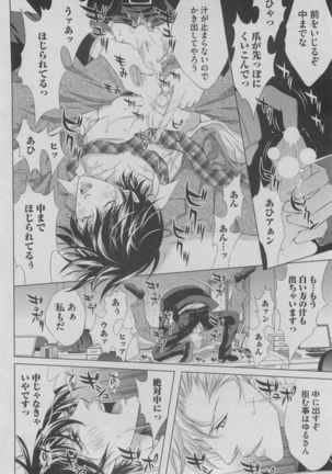 BOY'S ピアス 2015-05 Page #98