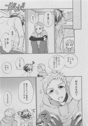 BOY'S ピアス 2015-05 Page #51
