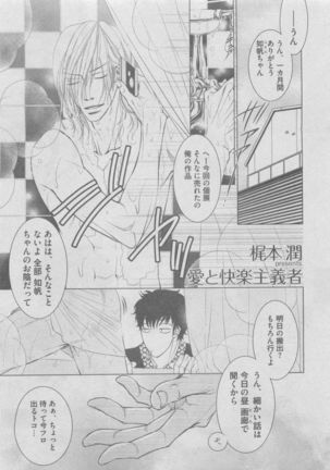 BOY'S ピアス 2015-05 Page #211