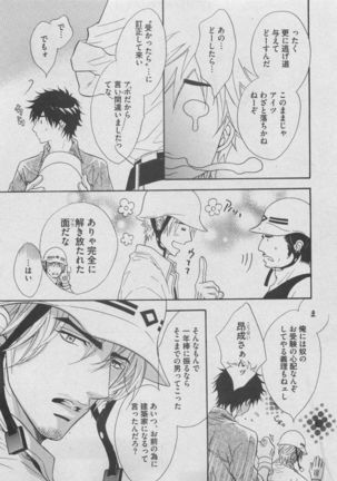 BOY'S ピアス 2015-05 Page #21